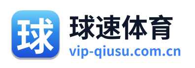 球速体育